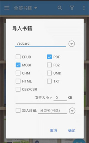 靜讀天下app怎么導(dǎo)入書源截圖3