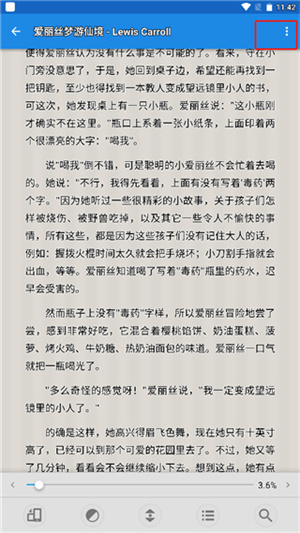 靜讀天下app怎么設(shè)置左右翻頁截圖2