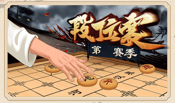 全民象棋單機版怎么玩截圖2