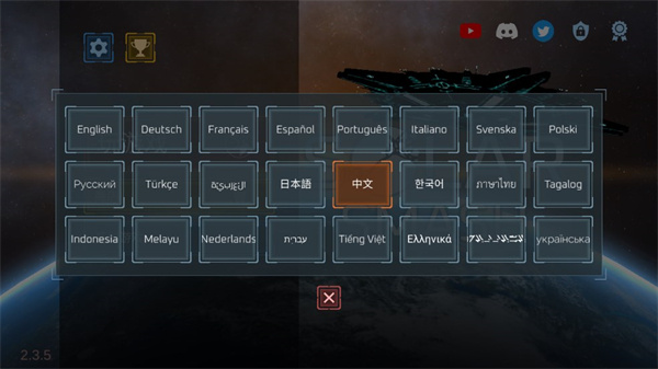 星球毀滅模擬器怎么設(shè)置中文模式截圖3