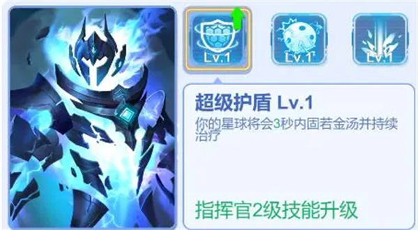 星球占領(lǐng)破解版內(nèi)置作弊菜單無限能量指揮官介紹