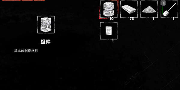 我在末日撿垃圾完整版道具獲取和用途截圖8