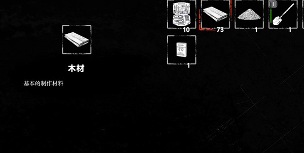 我在末日撿垃圾完整版道具獲取和用途截圖9