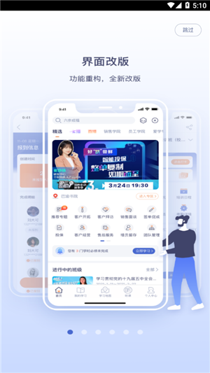 中國人壽易學(xué)堂app官方最新版2024 第1張圖片