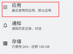 POCO相機怎么設(shè)置為默認相機截圖1