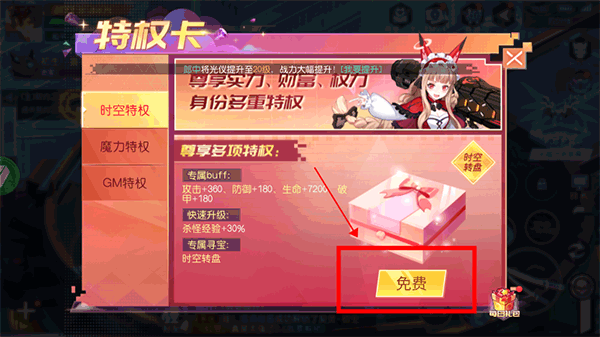 魔力契約0.1折打金暢玩版游戲攻略4