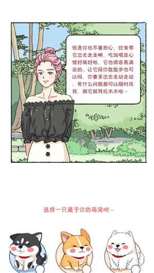 落樱小屋破解版无限金币钻石最新版怎么玩