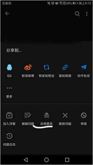 知乎app最新版2024怎么刪除提問1