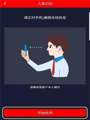 福建閩政通APP養(yǎng)老金資格認證