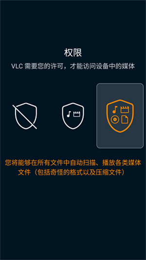 vlc播放器怎么用1