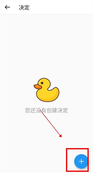 小決定官方正版怎么重置轉(zhuǎn)盤