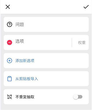 小決定官方正版怎么重置轉(zhuǎn)盤