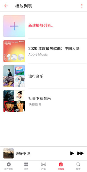 apple music怎么整理自己的資料庫截圖4