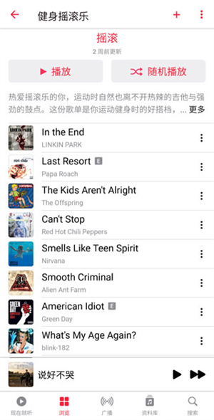 apple music怎么整理自己的資料庫截圖5