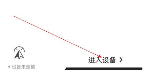 大疆GO4app官方版怎么進入模擬飛行