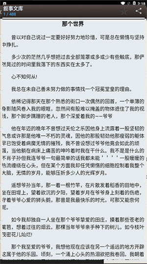 海棠書屋app怎么閱讀3