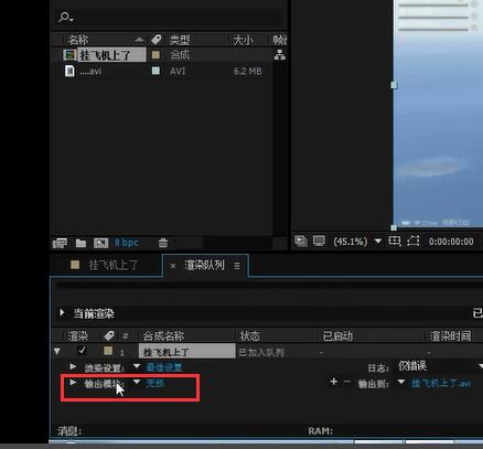 After Effects 2025免激活破解版如何進行視頻渲染導出3