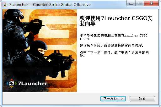 7LauncherCSGO俄羅斯服全皮膚下載器使用方法1