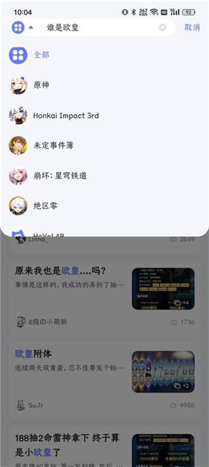 米哈游通行證國際服怎么使用