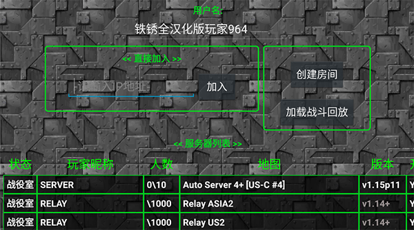 鐵銹戰(zhàn)爭怎么聯(lián)機截圖2