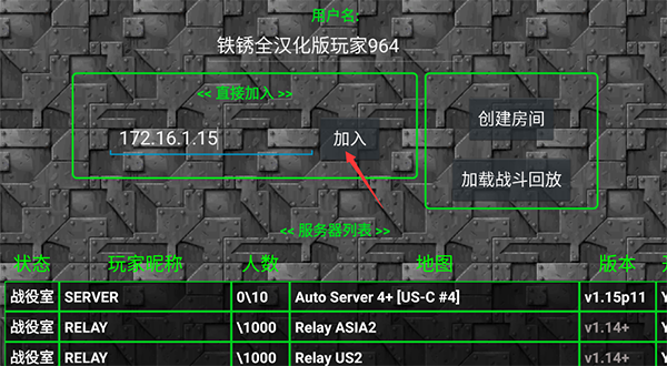 鐵銹戰(zhàn)爭怎么聯(lián)機截圖5