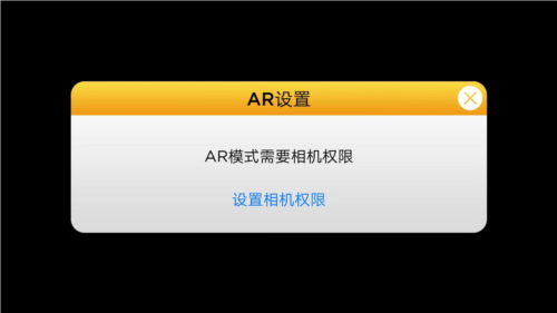 ar模式怎么玩2