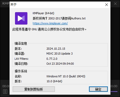 KMPlayer2024破解版 第2張圖片