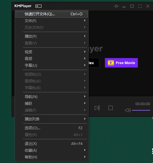 KMPlayer2024破解版 第1張圖片