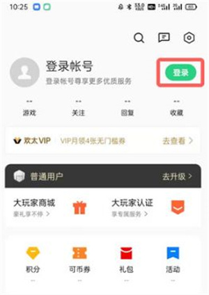 OPPO游戲中心官方正版忘記密碼怎么辦