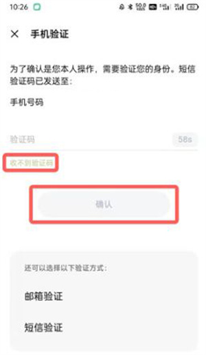 OPPO游戲中心官方正版忘記密碼怎么辦