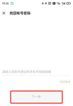 OPPO游戲中心官方正版忘記密碼怎么辦