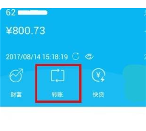 廣西農(nóng)信手機(jī)銀行app怎么刪除常用收款人截圖3