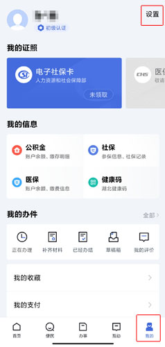 怎么綁定銀行卡1