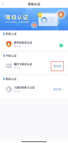 怎么綁定銀行卡4