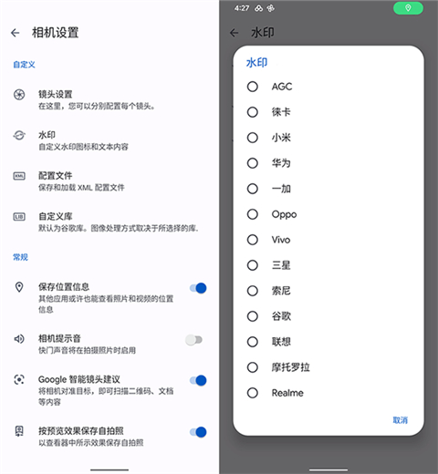 谷歌相機(jī)魅族21專版安裝包使用方法2