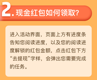 蠻多小說舊版本賺100元活動問題截圖2