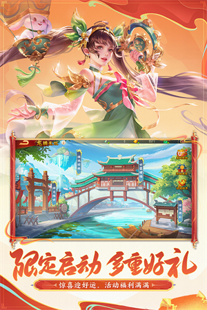 三国杀名将传抖音版下载 v7.2.10 安卓版