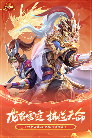 三国杀名将传抖音版下载 v7.2.10 安卓版