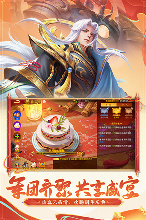 三国杀名将传抖音版下载 v7.2.10 安卓版