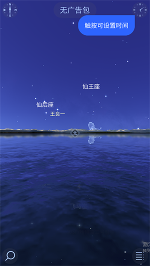 星空漫步2如何使用截圖2