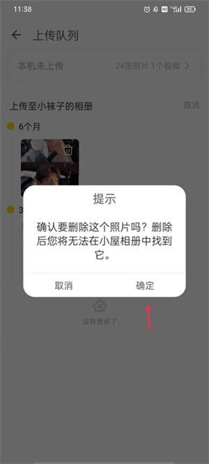 刪除相冊詳細教程截圖3