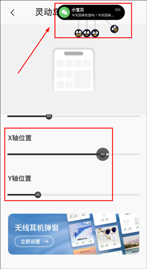 設(shè)置靈動(dòng)島教程5