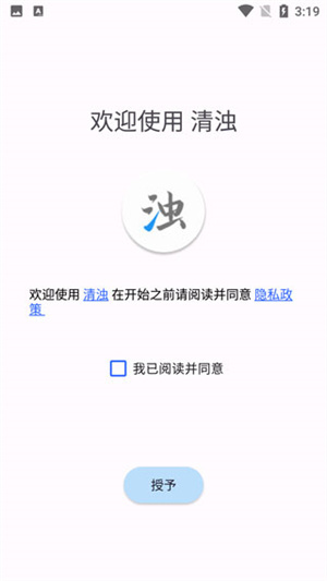 軟件使用教程截圖1