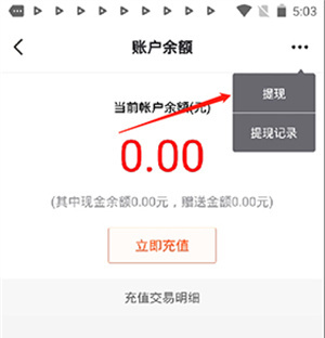 提現教程截圖4