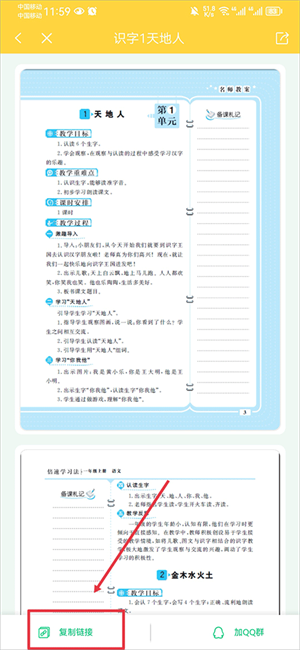 下載資料教程截圖6