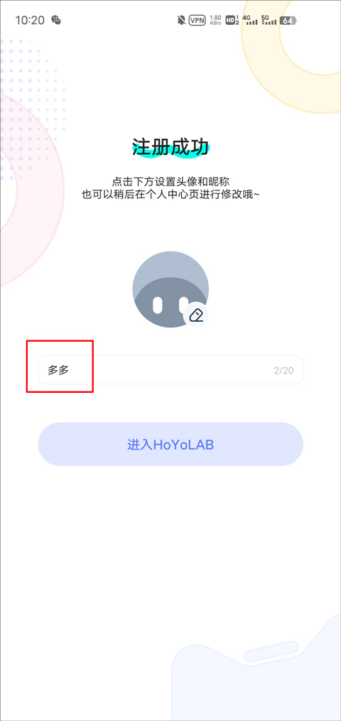 使用教程截圖3