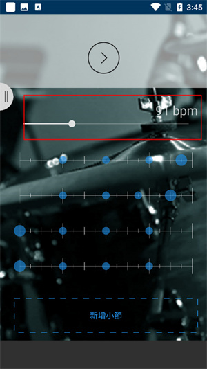 使用節(jié)拍器教程截圖2