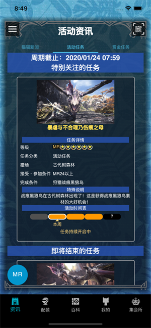 MHW伙伴官方版v2.14.2截圖2