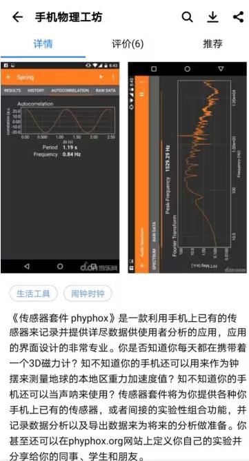 使用教程截圖3