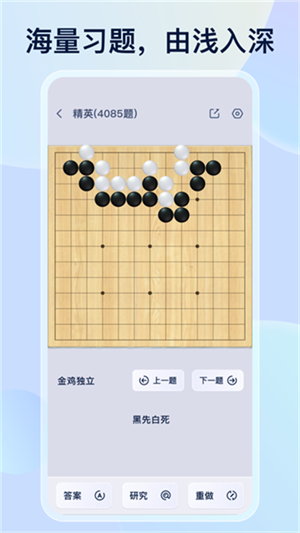 野狐围棋免费版